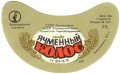 Євпаторійський пивзавод Ячмінний колос U2-01-YVP-01-YAK-G-79-01-005