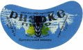 Кременчуцький пивзавод Ризьке U2-17-KRM-05-RIZ-G-70-01-002