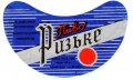 Кременчуцький пивзавод Ризьке U2-17-KRM-05-RIZ-G-69-03-001