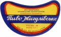 Сокирянський харчокомбінат Жигулівське U2-26-SKR-05-ZYG-G-65-01-003