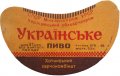 Хотинський харчокомбінат Українське  U2-26-HTN-05-UKR-G-65-01-007
