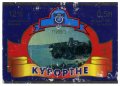 "Євпаторійський пивзавод"АП  Курортне UA-01-YVP-03-KUR-K-96-01-001
