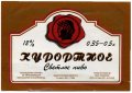 "Євпаторійський пивзавод"АП Курортное UA-01-YVP-03-KUR-K-96-02-001