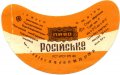 Кременчуцький пивзавод Російське U2-17-KRM-05-ROS-G-83-01-002