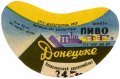 Попасна харчокомбінат Донецьке U2-13-PPS-01-DON-G-60-01-001