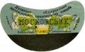 Попасна харчокомбінат Московське U2-13-PPS-01-MOS-G-59-01-002