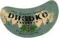 Попасна харчокомбінат Ризьке U2-13-PPS-01-RIZ-G-59-01-001