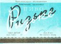 Попасна харчокомбінат Ризьке U2-13-PPS-01-RIZ-K-69-05-001
