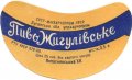 Попасна харчокомбінат Жигулівське U2-13-PPS-01-ZYG-G-65-01-005