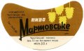 Чернігівський пивзавод Мартовське U2-25-CHG-01-MAR-G-69-03-006