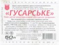 "Охтирський пивоварний завод"ПАТ Гусарське UA-19-OHT-09-GKE-Z-99-60-004
