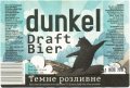 Сватове "Вест Менеджмент"ТОВ Dunkel UA-13-SVT-11-DUN-P-xx-10-002