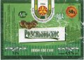"Ровеньківський пивоварний завод" ПрАТ  Ровеньківське LN-13-RVK-09-RVE-Z-99-44-012