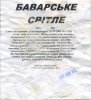 Сватове "Вест Менеджмент"ТОВ Баварське UA-13-SVT-11-BAW-Z-xx-40-002