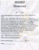 Сватове "Вест Менеджмент"ТОВ Чешське UA-13-SVT-11-CHE-Z-99-40-002