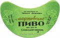 Смілянський пивзавод Мартовське U2-24-SML-04-MAR-G-69-02-005