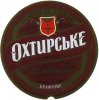 "Охтирський пивоварний завод"ПАТ Охтирське Напівтемне UA-19-OHT-09-NTE-K-xx-02-002