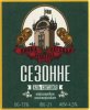 Харків "Броварня "Пивна Легенда" ТОВ Сезонне Ель світлий UA-21-HRK-69-SEZ-P-xx-02-006