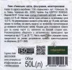 Умань "Уманьпиво"ТОВ Уманське UA-24-UMN-10-UMA-Z-xx-60-002