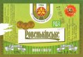 "Ровеньківський пивзавод"ЗАТ  Ровеньківське UA-13-RVK-08-RVE-Z-99-44-003
