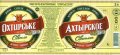 "Охтирський пивоварний завод"ПАТ Охтирське Світле UA-19-OHT-09-SWI-P-99-42-112