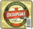 "Охтирський пивоварний завод"ВАТ Охтирське Світле UA-19-OHT-08-SWI-Z-99-73-002
