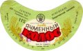 Бердичівський пивзавод Ячмінний колос U2-06-BRD-07-YAK-G-79-02-013