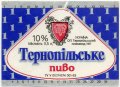 Тернопільський пивзавод №1 ОП Тернопільське UA-20-TRN-08-TER-K-93-14-002