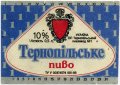 Тернопільський пивзавод №1 ОП Тернопільське UA-20-TRN-08-TER-K-93-14-004