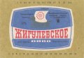 Сімферопольський пиво-безалкогольний комбінат "Крим" Жигулівське UA-01-SMF-18-ZYG-K-78-02-038