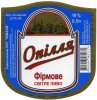 Тернопіль "Опілля" ВАТ Опілля Фірмове світле UA-20-TRN-09-FIR-K-99-02-006
