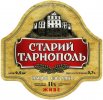 Тернопіль "Пивоварня "Опілля" ТОВ Старий Тарнополь світле UA-20-TRN-12-SRY-K-99-04-002