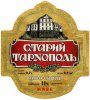 Тернопіль "Пивоварня "Опілля" ТОВ Старий Тарнополь світле UA-20-TRN-12-SRY-K-99-04-004