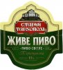 Тернопіль "Пивоварня "Опілля" ТОВ Старий Тарнополь світле UA-20-TRN-12-SRY-K-99-06-002