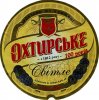 "Охтирський пивоварний завод"ПАТ Охтирське Світле UA-19-OHT-09-SWI-K-xx-07-007