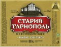 Тернопіль "Пивоварня "Опілля" ТОВ Старий Тарнополь світле UA-20-TRN-12-SRY-Z-99-40-002
