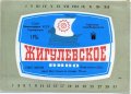 Кримське пивоб'єднання Жигулівське U2-01-SMN-01-ZYG-K-78-02-004