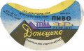 Сватівський харчокомбінат Донецьке U2-13-SVT-07-DON-G-60-02-001