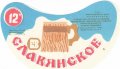Луцький пивзавод Слов'янське U2-03-LCK-11-SLA-G-76-02-003