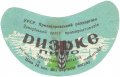 Запорізький пивзавод Ризьке U2-08-ZPR-10-RIZ-G-59-02-003