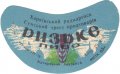 Охтирський пивзавод Ризьке U2-19-OHT-05-RIZ-G-59-02-003