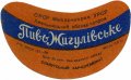 Славутський харчокомбінат Жигулівське U2-23-SLV-05-ZYG-G-59-02-006