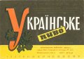 Чернігів Чернігівський пивзавод "Десна" U2-25-CHG-11-UKR-K-69-02-004
