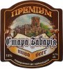 Лисичанськ "ЛИСПИ" ТОВ Стара Баварія преміум UA-13-LSC-12-SAP-K-99-02-003