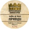Львів "Королівська пивоварня" Pilsen / Світле UA-14-LVV-44-SWI-P-xx-03-002