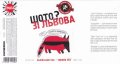 Львів "Ресторація "На Ринку"ТзОВ Шо то? Зі Львова UA-14-LVV-52-SOO-K-хх-02-004