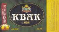 Харків "Altbier" ресторан-пивоварня Квак нем UA-21-HRK-52-KVA-P-99-02-004