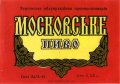 Херсонське облуправління промисловості продовольчих товарів Московське U2-22-HRR-01-MOS-K-53-02-002