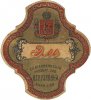 Єнакієве Екатерининский пивоваренный заводъ И.Г.Кузякина Эль RE-05-YNK-01-ELL-K-хх-02-002