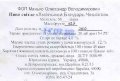 Олександрівка  Манько О.В. ФОП   Хмельной Бондарь Чешское UA-04-OLS-06-CHE-Z-99-08-004